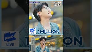 영탁💙떼창의민족 폼미쳤다 원더케이라이브 100만뷰돌파👍🎉#폼미쳤다