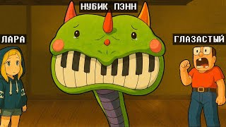НУБ И ДЕВУШКА ПРО ИГРАЮТ В ПРЯТКИ ЗА ПИАНОЗАВР POPPY PLAYTIME 4 В МАЙНКРАФТ