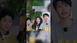 姚译添求范丞丞放过自己 #奔跑吧