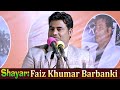 Faiz khumar barabankvi aalmi mushaira kavi sammelan line bazar gopalganj 07032020jk mushaira media