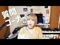 【質問コーナー】改めまして、小玉ひかりです!