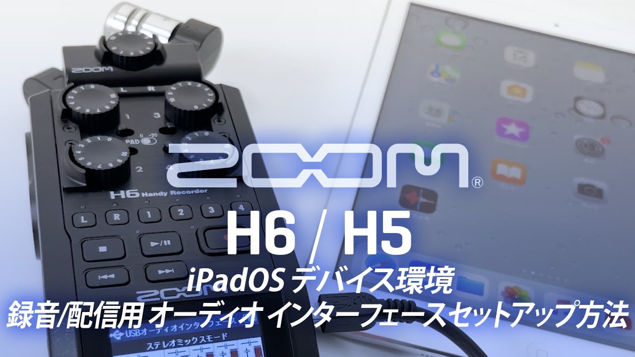 H6 Handy Recorder | ZOOM