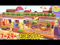【ぽこあポケモン】建築！ブースターの可愛いダイナー【ぽこポケ】イーブイ/builds/pokopia tips