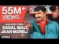 Bagal wali jaan mareli  hits of manoj tiwari full song