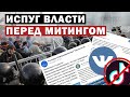Генпрокуратура потребовала заблокировать сайты с призывами участвовать в акциях за Навального