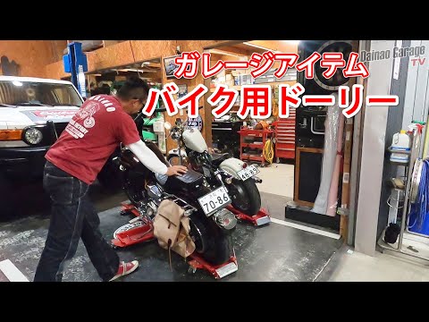 バイクドリー ブラック A74BK WEIMALL バイクドーリー サイドスタンド 耐荷重560kg 黒