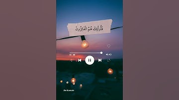 ترتيل للقارئ شريف مصطفى ❤️🎧 ﴿ سورة النور ﴾
