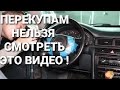 ПЕРЕКУПАМ нельзя такое смотреть . Реставрация руля БЕЗ СНЯТИЯ !  Leather repair