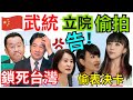 5.23.24【黃麗鳳｜中廣新聞宴】Live