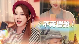 Video thumbnail of "亮聲OPEN 深宵直播間 Beyond《不再猶豫》cover by 陳澳平（特別嘉賓：香港歌手 張崇德先生）"