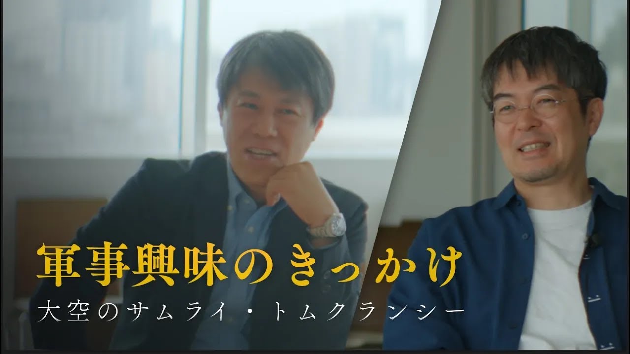 専門家がインテリジェンス・軍事にハマったきっかけは？【小谷賢x小泉悠】