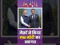 मैक्रों ने G7 Summit में किया PM मोदी का स्वागत