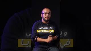 كيف استطاع الأستاذ عبد الباسط أن يجعل مئات الطلبة يتحصلون على العلامة الكاملة في كل عام 🔥