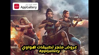 عرض متجر تطبيقات هواوي AppGallery - لعبة قبلة الحرب |Kiss of war screenshot 5