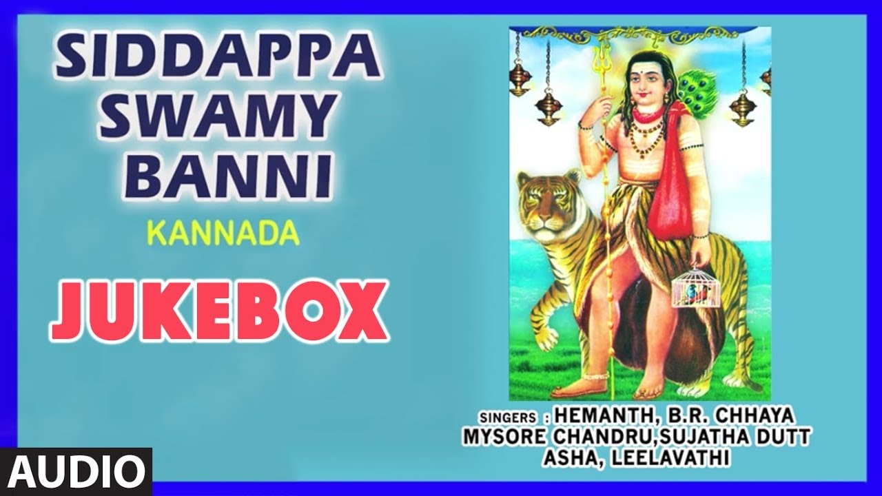 Siddappa Swamy Banni  Sri Siddappaji Songs  Kannada Devotional Songs