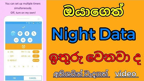 Night Data / Every time app sinhala /Harindu tech show