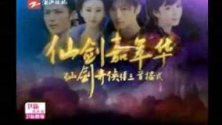 20090713 仙三嘉年華-仙劍奇俠傳三首播式 part4