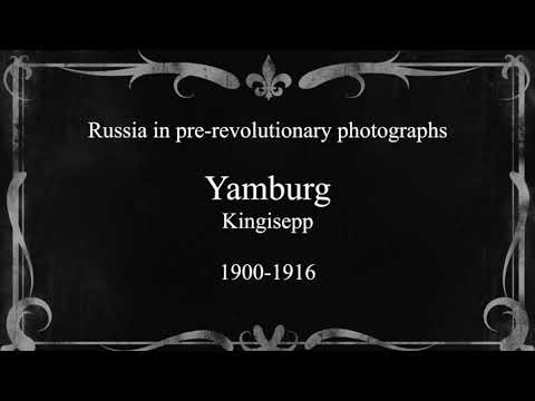 Ямбург (Кингисепп) / Yamburg (Kingisepp) - 1900-1916