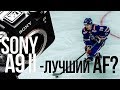 Sony A9 II – монстр репортажной съемки!