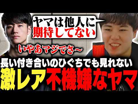 いつも穏やかなヤマグチが長い付き合いの中で1度だけ機嫌を悪くしたエピソードを語るひぐち【ストリートファイター6】