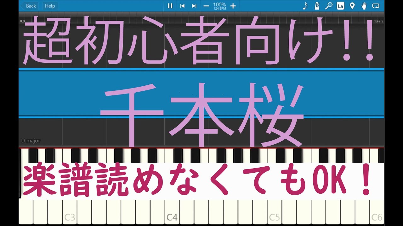 初心者必見 簡単ピアノ 千本桜 Youtube