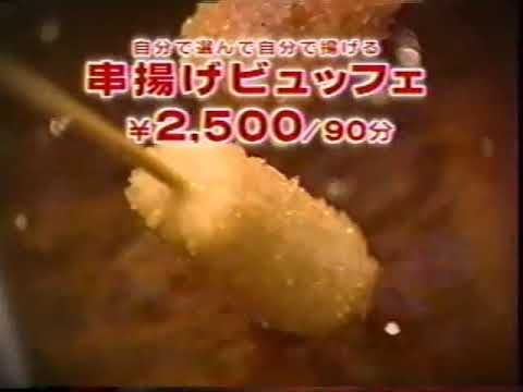 懐かしい仙台ローカルCM【34】