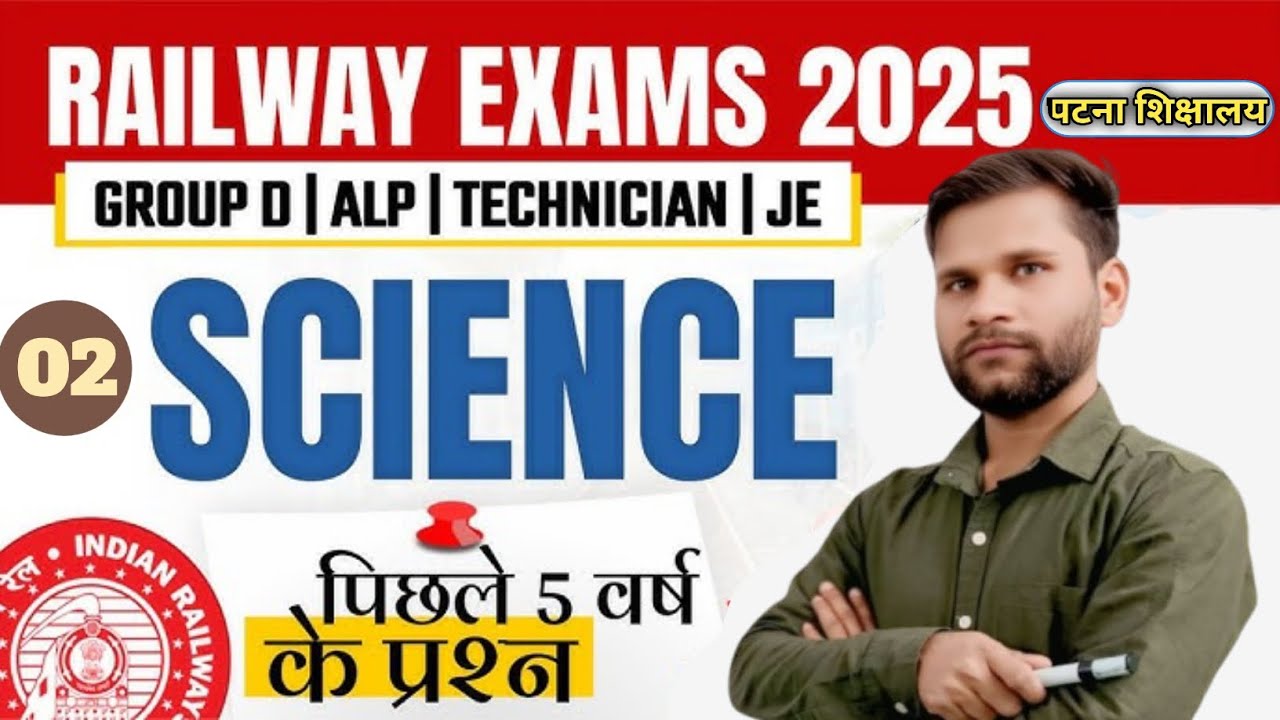 RAILWAY SCIENCE CLASS - 02 | BY SK NANDAN SIR 