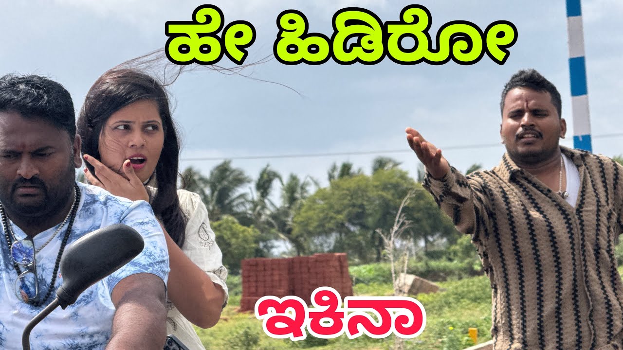 ಕೊನೆಗೂ ಮದುವೆ ಆಯ್ತು #uttarkarnataka #shivaputracomedy #shivaputrayasharadha #shivaputra