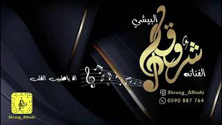 شروق البيشي/الاياطبيب القلب/2021 شروق البيشي/الاياطبيب القلب/2021
