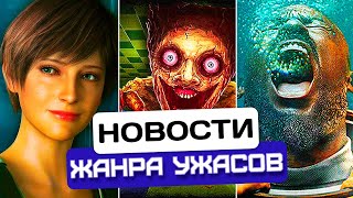 видео: Новости хоррора #46: Ремейк Resident Evil 0? | Хоррор-заправки | Ктулху зовёт картинка: Новости хоррора #46: Ремейк Resident Evil 0? | Хоррор-заправки | Ктулху зовёт