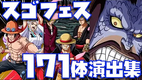 ワンピーストレジャークルーズ