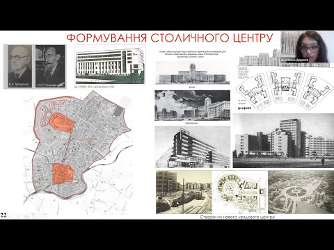 «Архитектурно-градостроительные ансамбли столичного Харькова», Екатерина Диденко