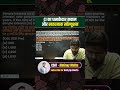 CI का धमाकेदार सवाल, खतरनाक Solution के साथ! ⚡ #CSAT #MathsTrick #shorts