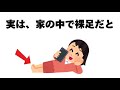 人生に役立つ有益な雑学