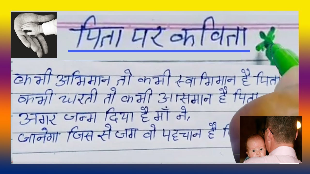 पिता पर दर्द भरी कविता। l Father's day 2021 Ashu Nikal Jayenge l pita