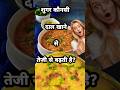 Shugar KONSI Daal khane Se bad jati Hain 😱😱🤷..!!#shorts#daal #video #gk #education #answer #viral