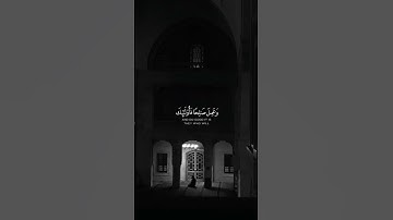 القارئ وديع اليمني 🖤 سورة مريم