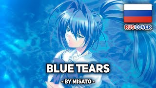 [Kimi ga Nozomu Eien на русском] Blue Tears (поет Misato)