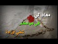 راشد الماجد خلاص من حبكم يازين عزلنا 