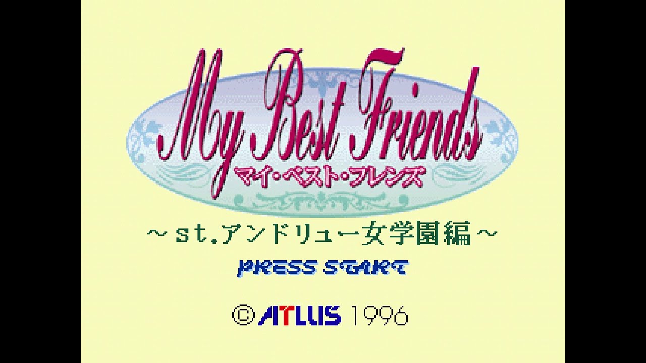 マイ・ベスト・フレンズSt.アンドリュー女学園編 - ソフト 詳細