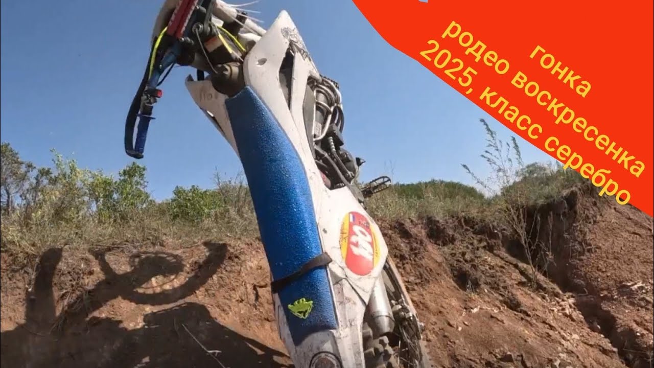 Кантри кросс гонка 