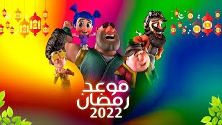 موعد شهر رمضان 2022 في جميع الدول العربية