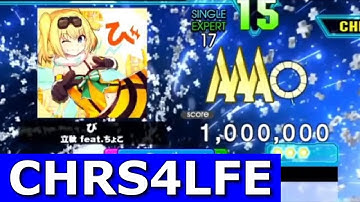 び (ESP-17) MFC 1,000,000 World Record [DDR A20+]