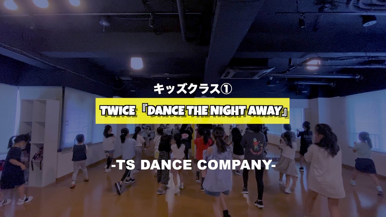 TWICE「Dance The Night Away」新富町K-POPキッズ①クラスの様子
