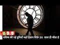 In time scifi full movie explained in hindi  urdu