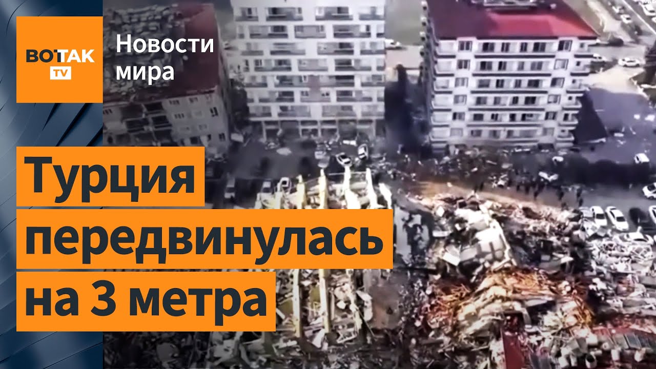 землетрясение читать