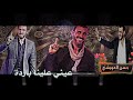 كاظم الساهر متمردة 2019 متمردة متمردة وأحبها متمردة أحبها متمردة فهي إختيار القلب وهي حياته فهي كاظم الساهر متمردة 2019 متمردة متمردة وأحبها متمردة أحبها متمردة فهي إختيار القلب وهي حياته فهي