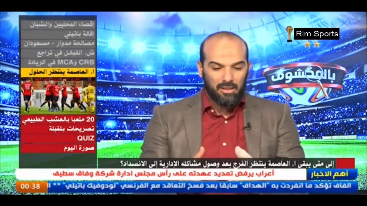 El Heddaf الهداف بالمكشوف