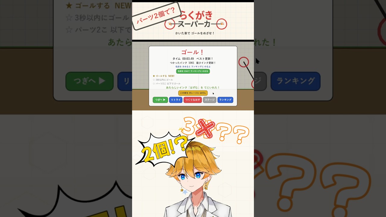 🔴10/11新作ゲーム🔴パーツ2個のスーパーカー?