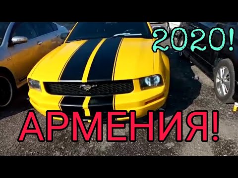 Купить Авто В Армении 2025